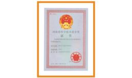 科學技術(shù)進步獎