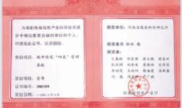 獲得榮譽